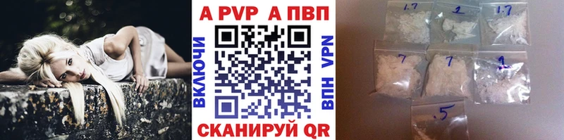 A PVP Соль  Орехово-Зуево 