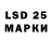 Лсд 25 экстази кислота Lagarum