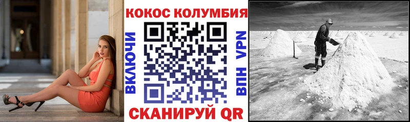 COCAIN 99% Орехово-Зуево